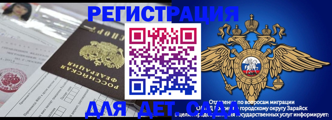 временная регистрация для всех в Чехове