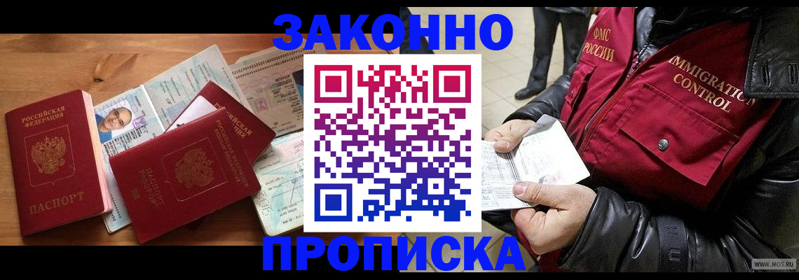 временная регистрация недорого в Чехове
